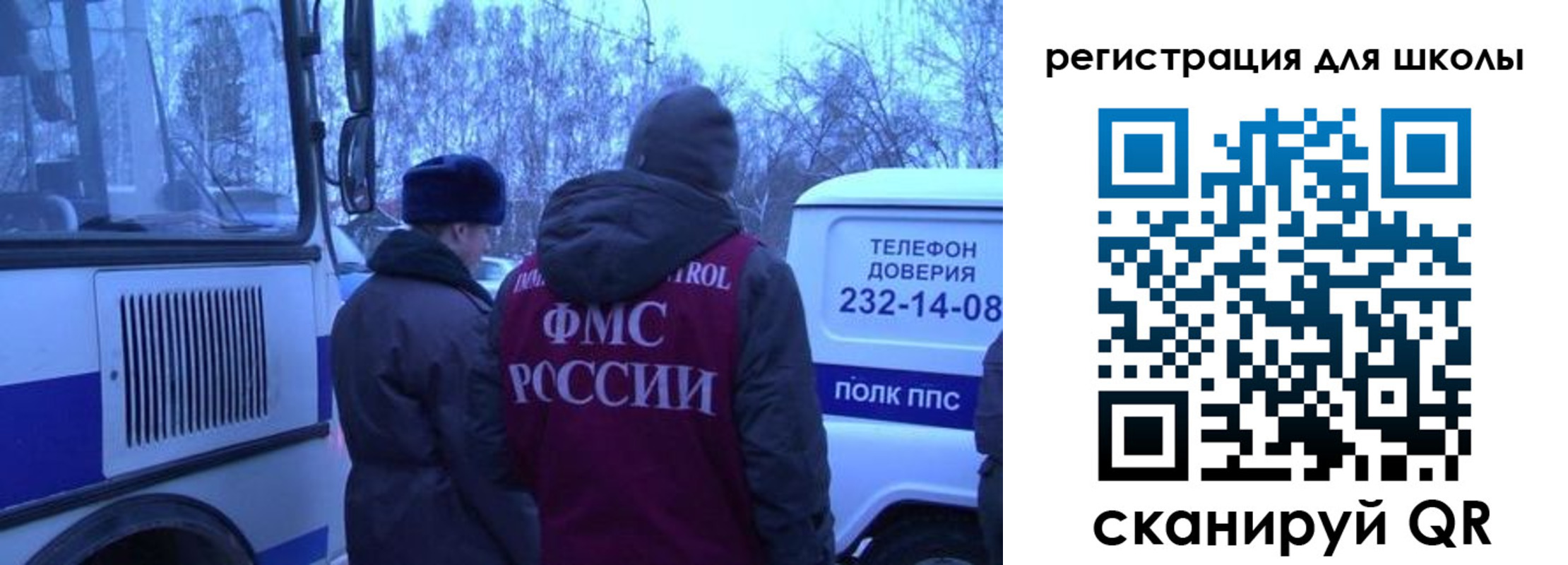 прописка 2025 в Сосновоборске