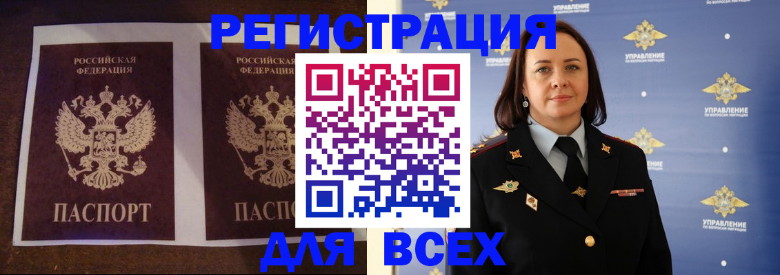 прописка поиск в Сосновоборске