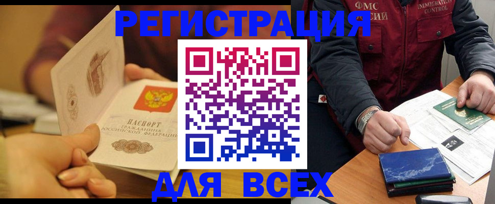 временная регистрация в квартире в Сосновоборске